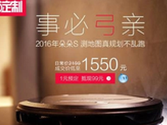 科沃斯地宝朵朵s 测地图真规划不乱跑