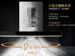 老板26A5+65X6+8307+9B17油烟机怎么样