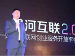 一站式创业服务平台让创业成功不是偶然