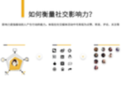 ROBIN8发布首款管理应用程序Beta版