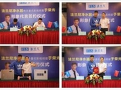 净水器加盟哪个厂家好 法兰尼扶持共赢
