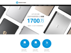 惠普开设首家天猫商用官方旗舰店