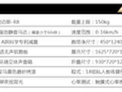 启迈斯R8跑步机怎么样？质量评测好吗？