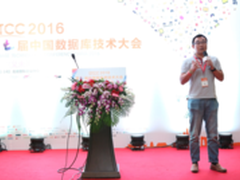 直击DTCC：平安数据库云平台建设与规划