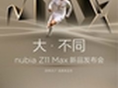 对飚小米Max 6月7日努比亚Z11 Max发布