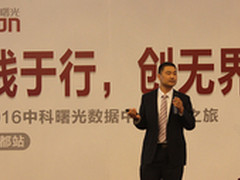 数据中心深绿之旅：曙光走进魅力成都
