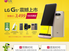LG G5 SE京东上市，冲击中端手机市场