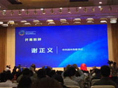 千人论道 首届扬州互联网大会在扬召开