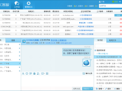 CC在线客服助力企业拿下全网商机