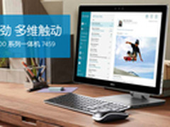 为办公室带来活力 灵越24 7000工作首选