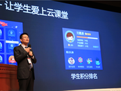 2016锐捷网络云课堂云网络研讨会闭幕