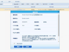启明星辰天镜漏扫现已支持对Docker检测