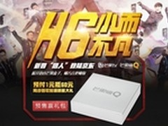 芒果TV定制盒子芒果嗨Q H6京东预售