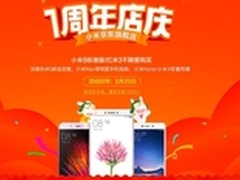 教你捡便宜 小米京东1周年店庆福利汇总