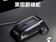 最好用电子狗是哪款 眼镜蛇SPXc9000GS