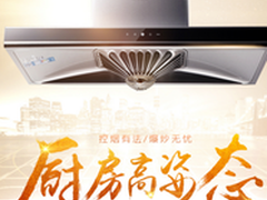 老板65A5+65X6+26A5+9B17油烟机怎么样