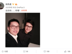 一加手机3美颜功能有毒 让韩寒也服气了