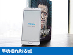 手势操作秒安卓 Ubuntu版PRO 5深度体验