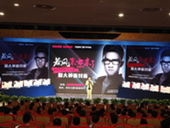 若风carry全场 雷柏京东杯游戏现场回顾