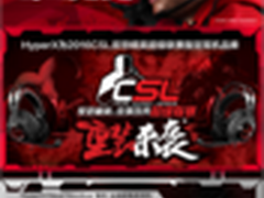 HyperXCloudRevolver黑鹰耳机火热开售