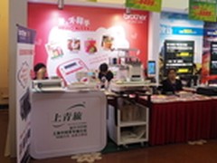 brother携新品亮相上海世界旅游博览会