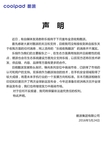 酷派微博声讨不实报道 不存在乐视收购