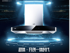 华帝EX71 11071+i10012B+i22010套装