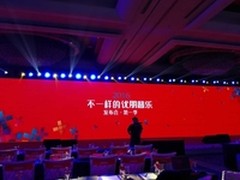 优朋普乐发布全球互动电视专属云服务