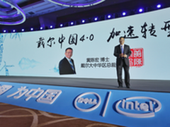 2016戴尔高层客户暨合作伙伴峰会报道