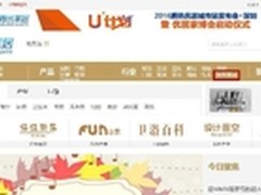 腾讯上线智能家居频道 着力