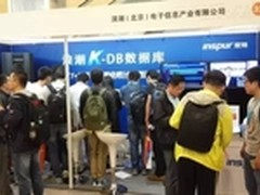 K-DB亮相DTCC 浪潮解读RAC关键锁机制