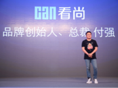 看尚周年庆新品连发 85寸巨屏惊艳亮相