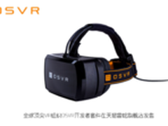 万众期待 雷蛇OSVR开发者套件天猫首发