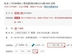 优雅设计高速高效 东芝隼闪 U盘 64G 促