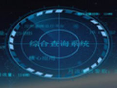 精兵强警 新华三大数据服务公安部