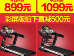 立久佳 跑步机818家用款到底怎么样质量