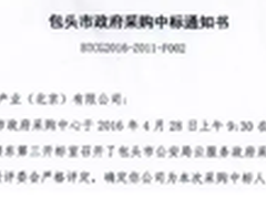 中标大单 曙光城市云喜结硕果