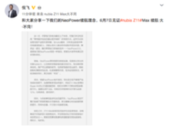 采用NeoPower2.0理念nubia Z11 Max续航