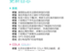 CDLA体验再次提升，优化超声波指纹性能