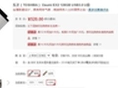 高端商务人士之选 东芝 尊闪 EX2 U盘