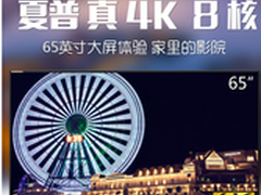 夏普LCD-65S3A和夏普LCD-60UD10A哪个好