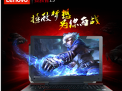 联想拯救者15-ISK i5进取版 配置如何