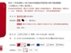 高速高效稳定 东芝V8 CANVIO硬盘 促销