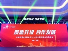 积极布局 金立联通自有厅覆盖超6000家