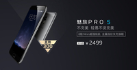 直降300元 魅族PRO 5全线特惠2499元起