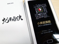 搭载骁龙820处理器 ZUK Z2邀请函亮相