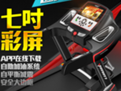 立久佳跑步机818怎么样 价格质量好不好