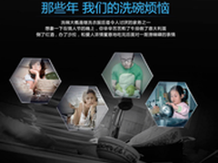 美的WQP6-3206A-CN洗碗机怎么样 质量呢