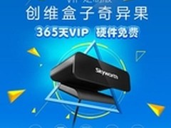 硬件真免费 买一年VIP送创维mini盒子