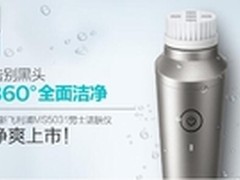 告别黑头 提升贴面“净”争力